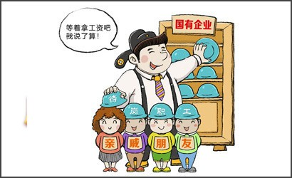 反腐敗斗爭取得顯著成效積累重要經驗